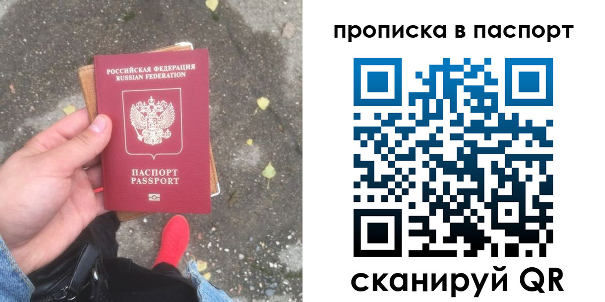 где прописаться в Тихвине