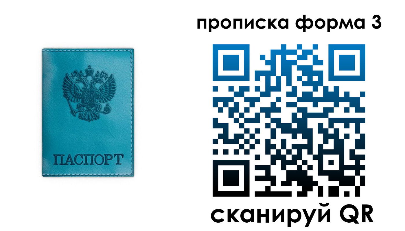 где прописаться в Тихвине