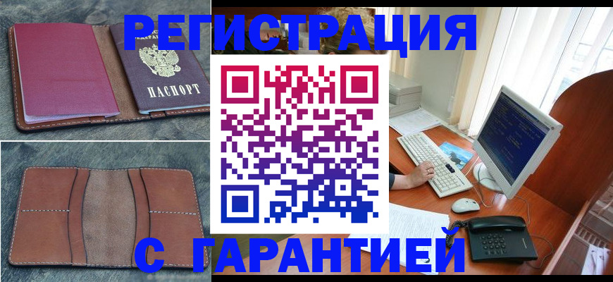 прописка для кредита в Тихвине