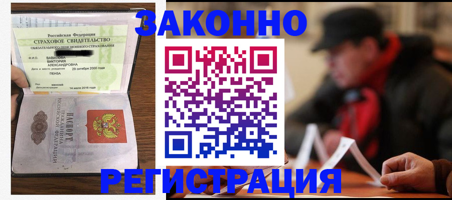 где прописаться в Тихвине