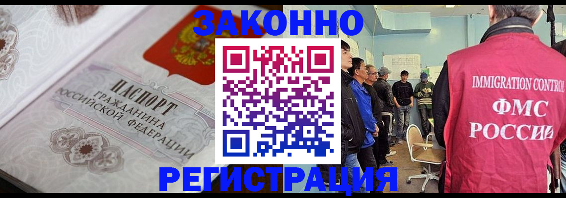 купить прописку в Тихвине
