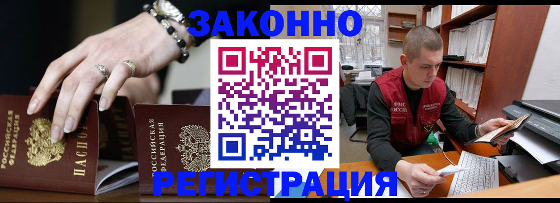 временная регистрация недорого в Тихвине